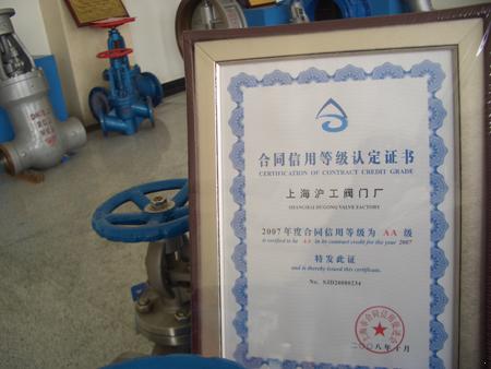 &ldquo;2007 ��Ⱥ�ͬ���õȼ�(j��) AA ��(j��)&rdquo;�C��