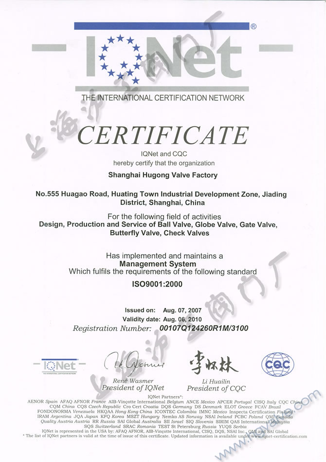 IQNet(CQC)�J(r��n)�C-�Ϻ������y�T(m��n)�S�����F(tu��n)�����޹�˾