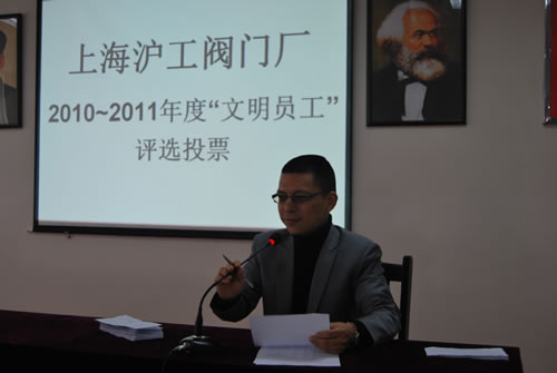 上海滬工閥門廠董事長(zhǎng)楊猛宣讀“文明員工”投票結(jié)果