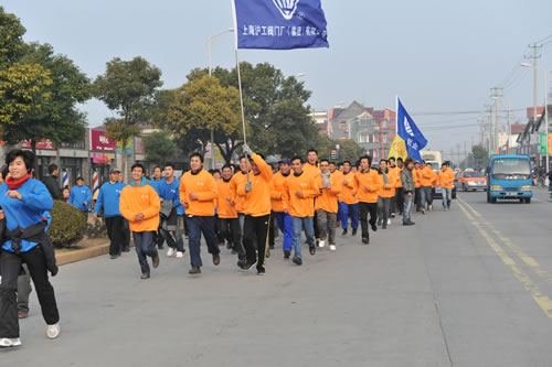 上海滬工閥門廠(集團(tuán))有限公司員工長跑隊伍(圖1)