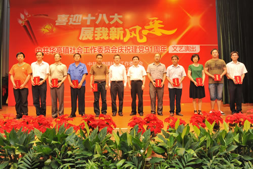 我公司褚德祥同志被授予優(yōu)秀共產(chǎn)黨員稱(chēng)號(hào)