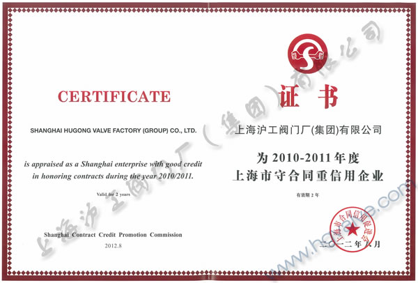 �Ϻ������y�T�S�����F(tu��n)�����޹�˾2010-2011����Ϻ����غ�ͬ��������I(y��)�C��