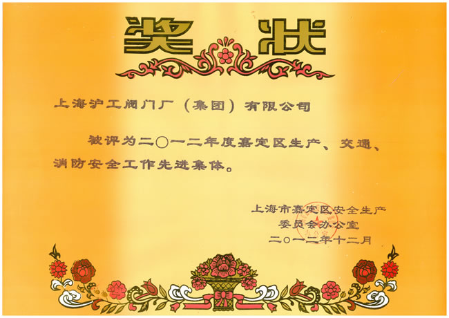 2012��ȼζ��^(q��)���a(ch��n)����ͨ��������ȫ�������M(j��n)���w��(ji��ng)��