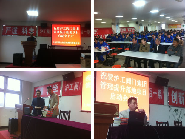 管理提升項目經(jīng)典回顧