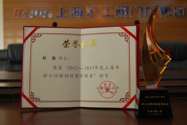 ��2012~2013����Ϻ�������ه�Ľ�(j��ng)�I(y��ng)�����ߡ��Q̖(h��o)�s�u(y��)�C���c��(ji��ng)��-�Ϻ������y�T�S�����F(tu��n)�����޹�˾�����L(zh��ng)����