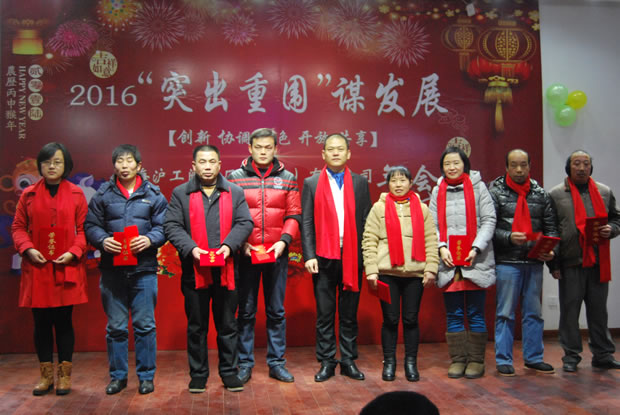 滬工閥門(mén)集團(tuán)2016年會(huì)合集(圖4)