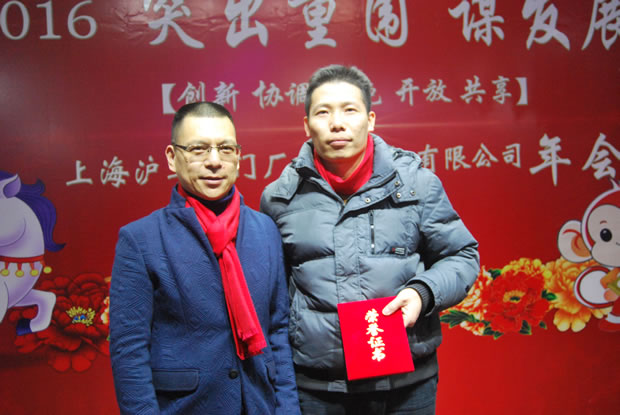 滬工閥門(mén)集團(tuán)2016年會(huì)合集(圖5)