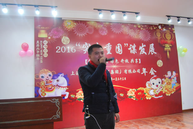 滬工閥門(mén)集團(tuán)2016年會(huì)合集(圖13)