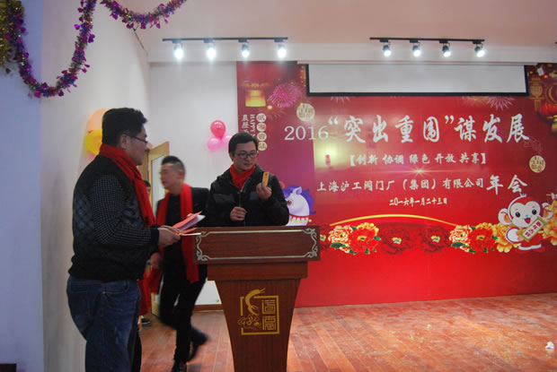 滬工閥門(mén)集團(tuán)2016年會(huì)合集(圖15)