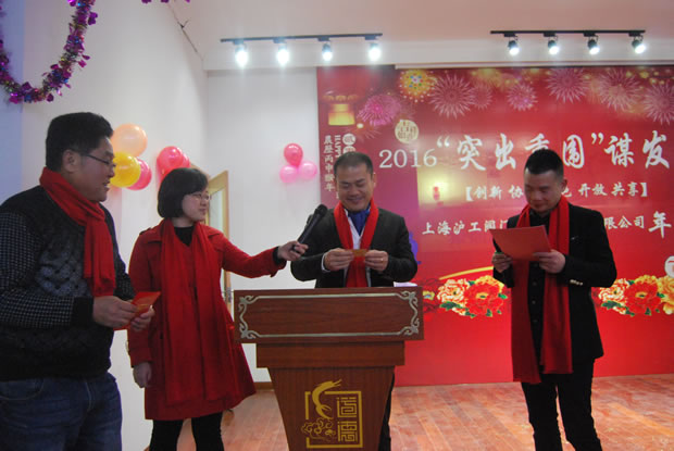 滬工閥門(mén)集團(tuán)2016年會(huì)合集(圖16)