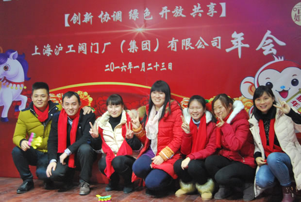 滬工閥門(mén)集團(tuán)2016年會(huì)合集(圖19)