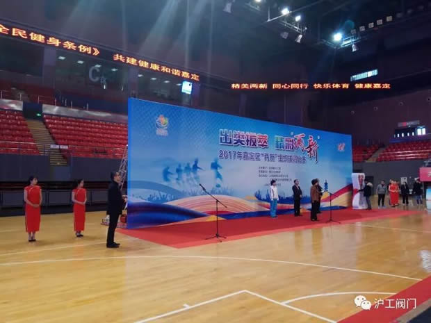 上海滬工閥門(mén)廠2017年嘉定區(qū)“兩新”組織拔河比賽(圖2)