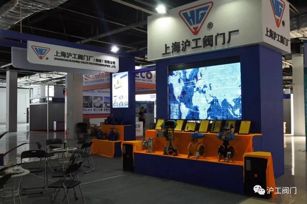 滬工閥門參加2018中國(淄博)通用機(jī)械展覽會(圖2)