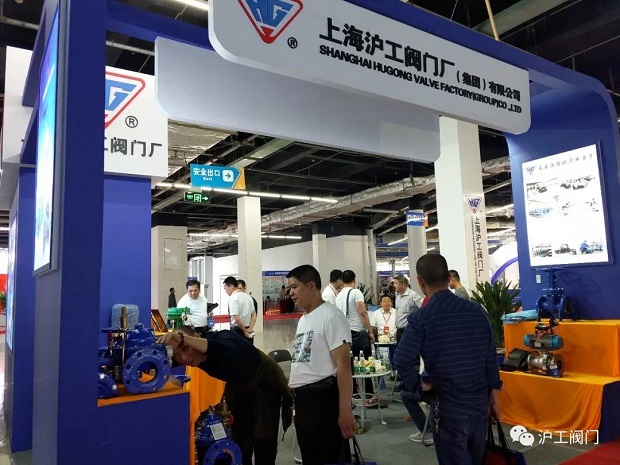 滬工閥門參加2018中國(淄博)通用機(jī)械展覽會(圖3)