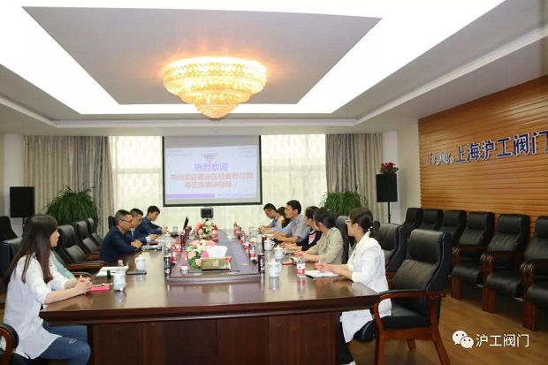 嘉定區(qū)經(jīng)委前來上海滬工閥門廠進(jìn)行調(diào)研(圖4)