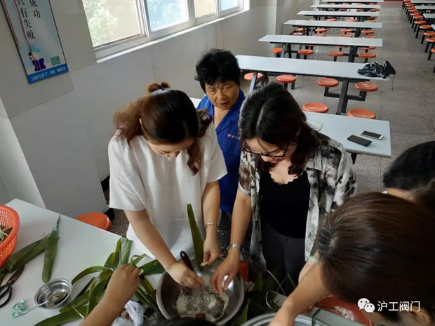 上海滬工閥門廠開展粽子飄香端午傳情2018端午節(jié)主題活動(dòng)(圖5)