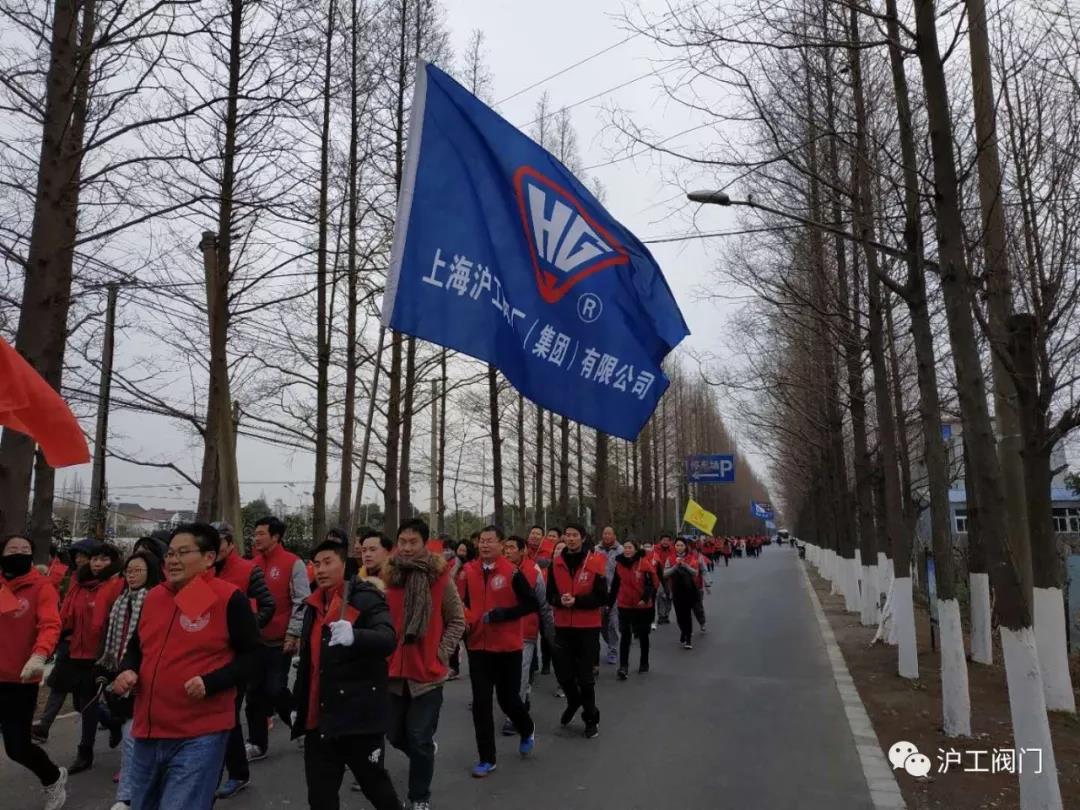 滬工閥門嘉定區(qū)萬人迎新健身跑(圖3)