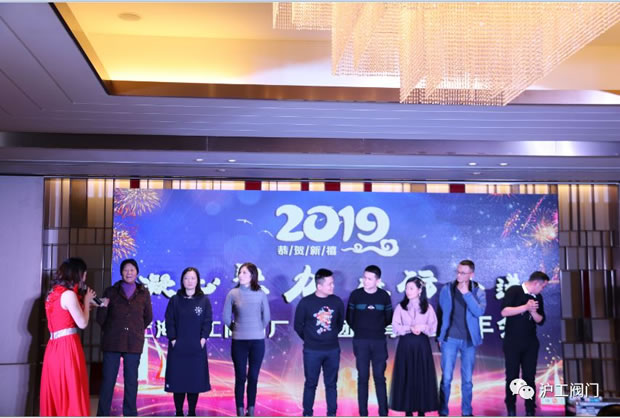 滬工閥門年會共度歡樂開心一家人(圖3)