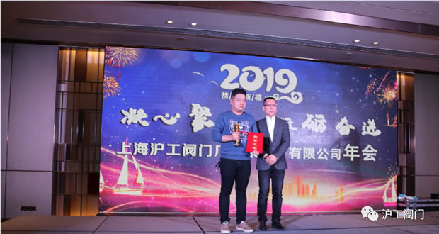 2018 年度滬工閥門經(jīng)銷商金獎