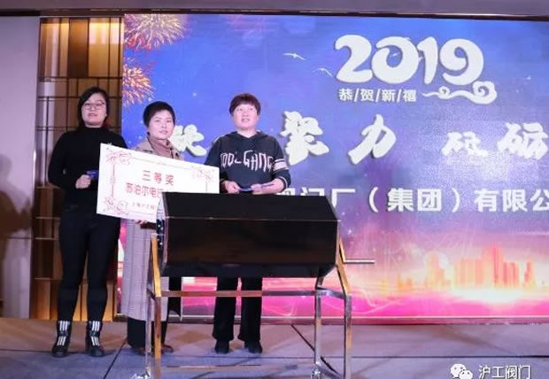 年會三等獎抽獎