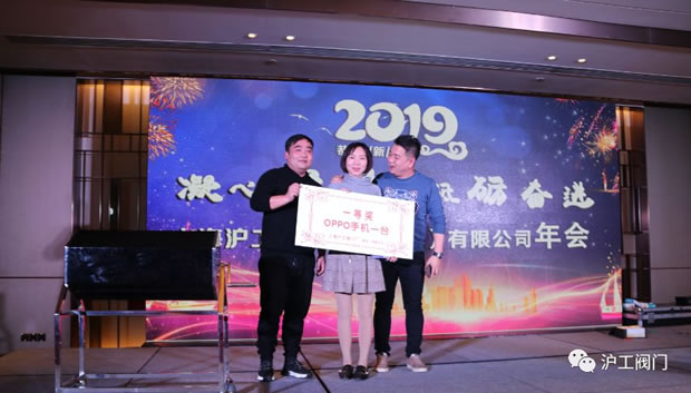 年會一等獎抽獎