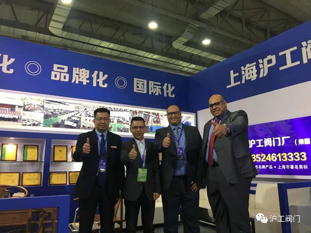 上海滬工閥門廠參加南安國際水暖泵閥交易會(huì)(圖1)