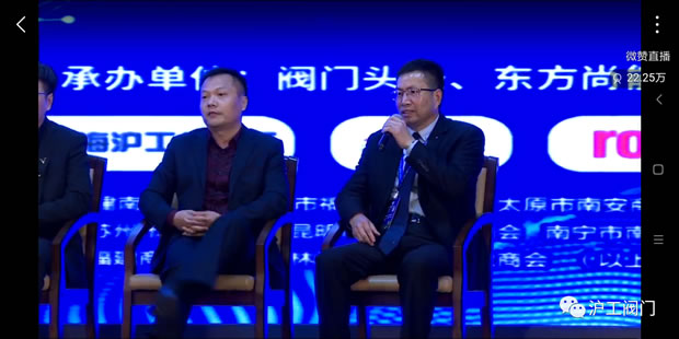 上海滬工閥門廠參加南安國際水暖泵閥交易會(huì)(圖5)