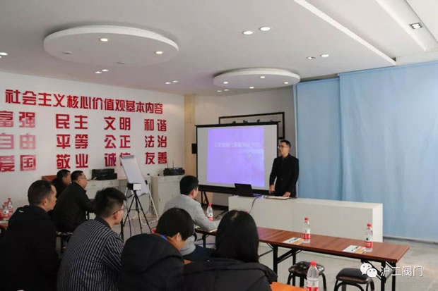 上海滬工閥門廠2019年第一期全國(guó)經(jīng)銷商培訓(xùn)會(huì)(圖1)