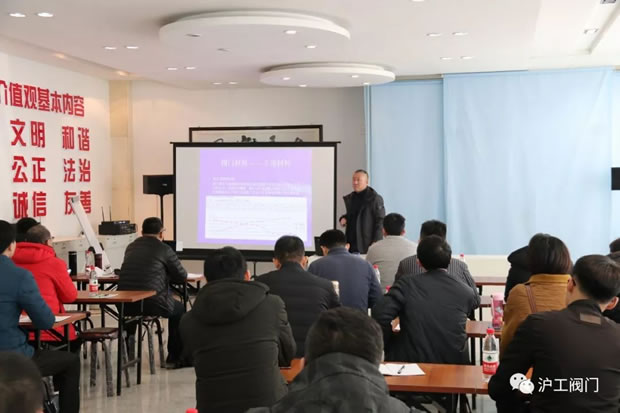 上海滬工閥門廠2019年第一期全國(guó)經(jīng)銷商培訓(xùn)會(huì)(圖2)