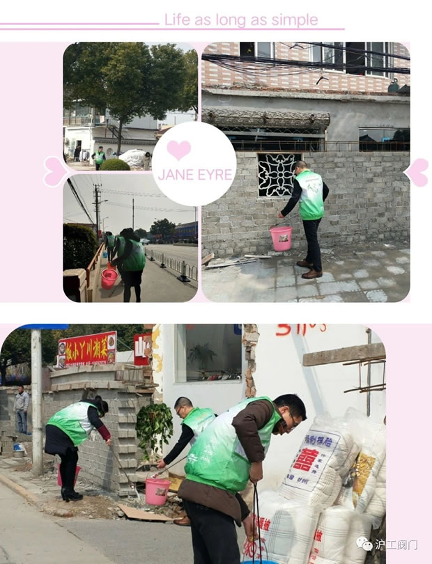 滬工閥門3.5雷鋒學(xué)習(xí)日文明志愿活動(圖4)