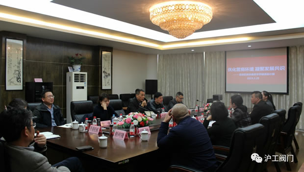 嘉定區(qū)政協(xié)委員華亭鎮(zhèn)活動小組在上海滬工閥門廠開展調(diào)研活動(圖1)