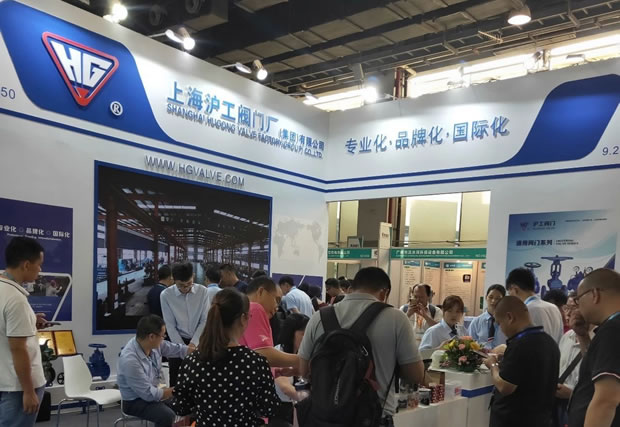上海滬工閥門廠參展第五屆中國環(huán)博會廣州展(圖4)