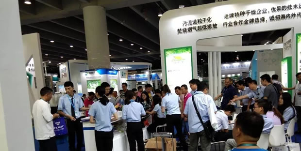 上海滬工閥門廠參展第五屆中國環(huán)博會廣州展(圖7)