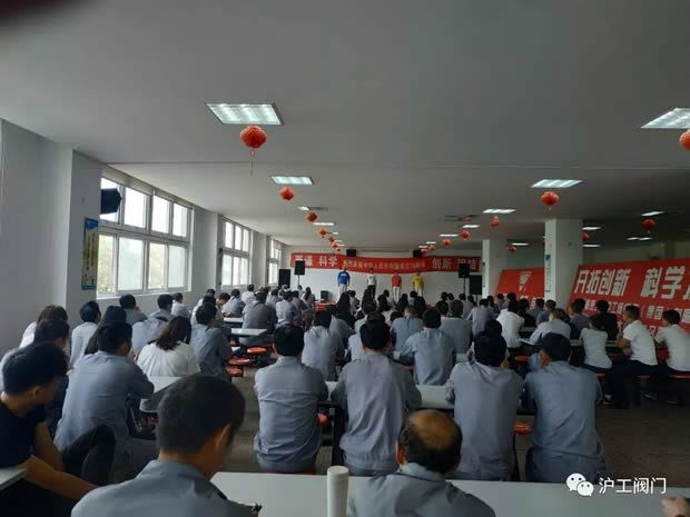 2019年上海滬工閥門廠(集團)有限公司大事記(圖25)