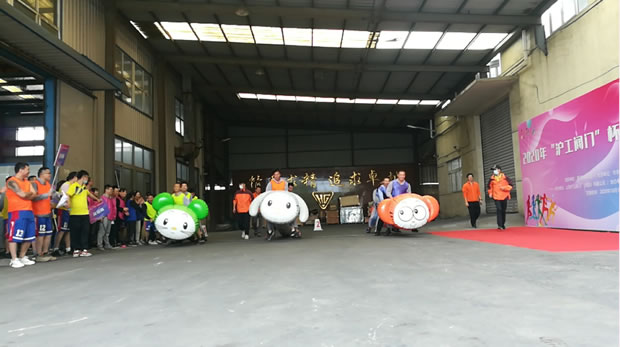 2020年滬工閥門籃球杯趣味運(yùn)動會(圖3)