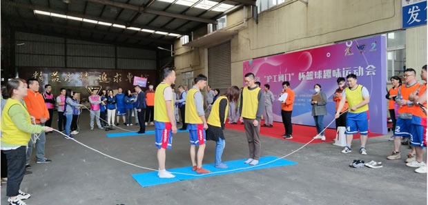 2020年滬工閥門籃球杯趣味運(yùn)動會(圖5)