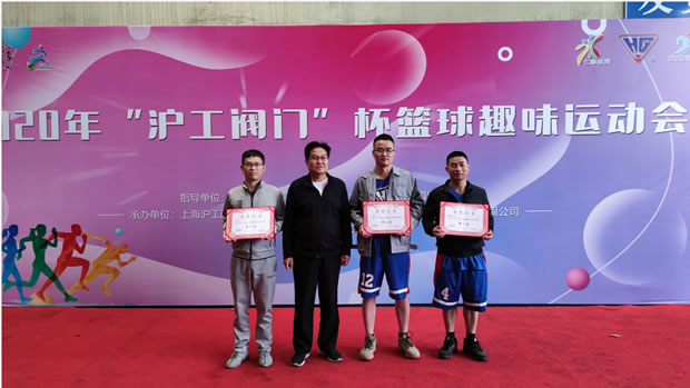 2020年滬工閥門籃球杯趣味運(yùn)動會(圖9)