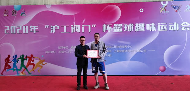 2020年滬工閥門籃球杯趣味運(yùn)動會(圖10)