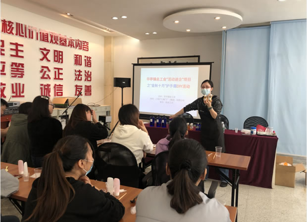 華亭鎮(zhèn)總工會(huì)活動(dòng)進(jìn)企項(xiàng)目之金秋十月護(hù)手霜DIY活動(dòng)(圖2)