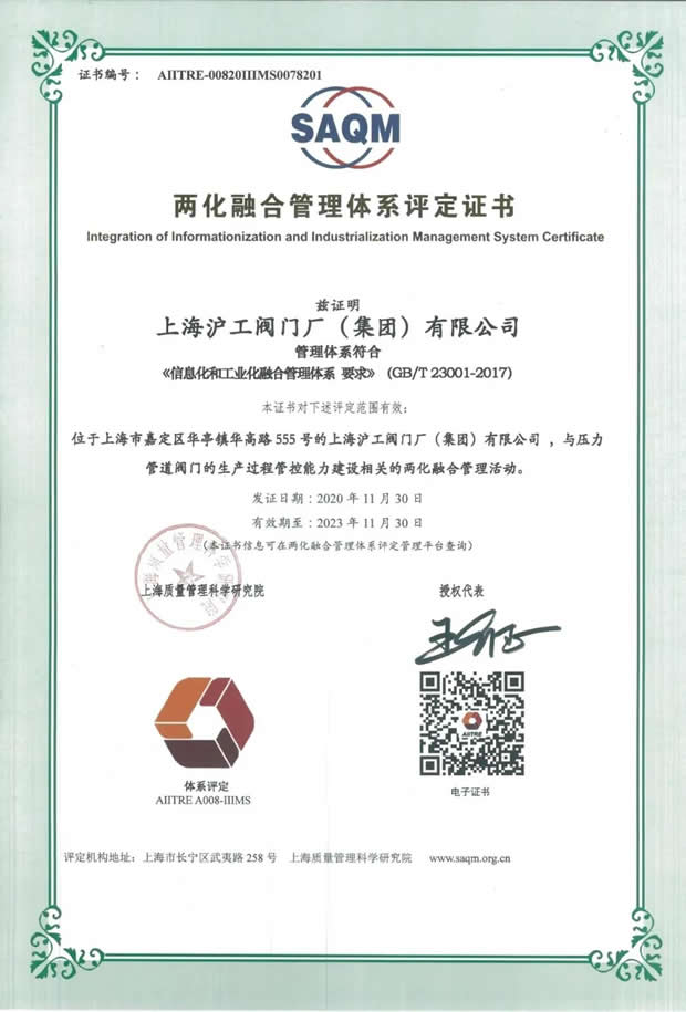 2020年上海滬工閥門廠(集團(tuán))有限公司大事記(圖片28)