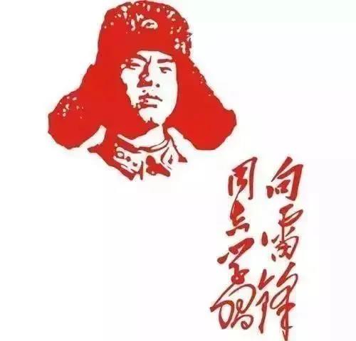 上海滬工閥門(mén)廠(chǎng)向雷鋒同志學(xué)習(xí)