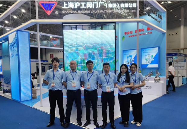 上海滬工閥門廠參展2023武漢國際環(huán)保產業(yè)博覽會(圖1)
