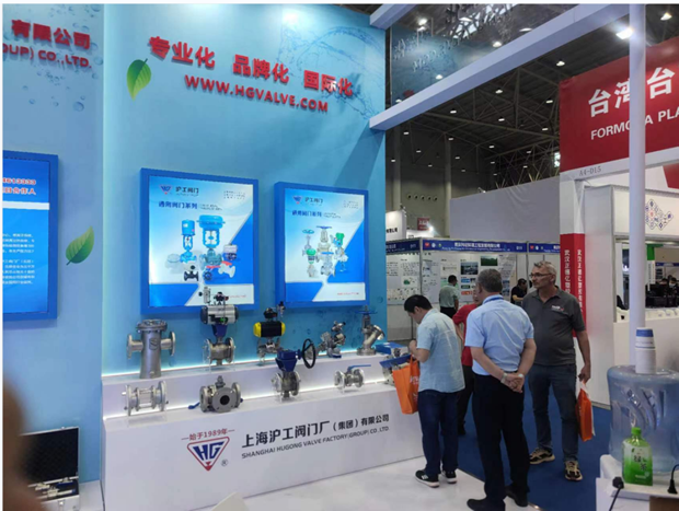 上海滬工閥門廠參展2023武漢國際環(huán)保產業(yè)博覽會(圖3)