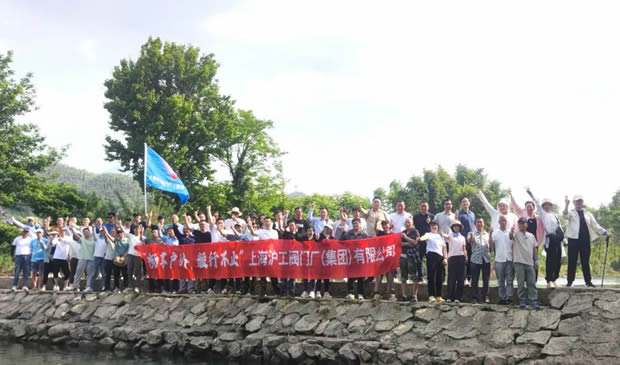 上海滬工閥門(mén)廠2024安吉章里古道戶外徒步活動(dòng)(圖1)