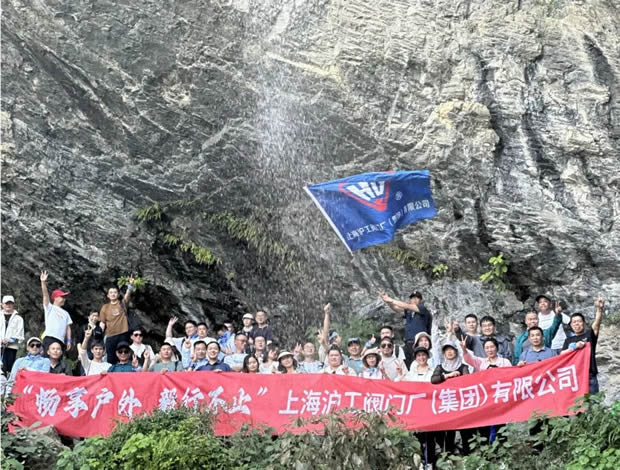 上海滬工閥門(mén)廠2024安吉章里古道戶外徒步活動(dòng)(圖5)