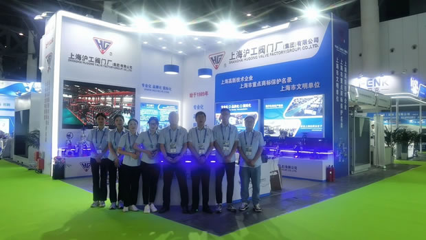 上海滬工閥門廠第五屆中國(guó)成都環(huán)博會(huì)成都展(圖1)